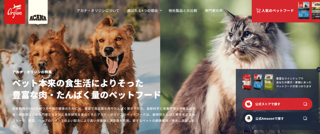 アカナ